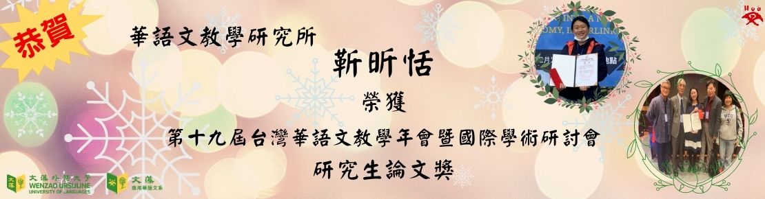 新北市政府文化局暨所屬機關暑期實習生需求名額申請 文藻外語大學